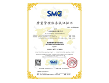 ISO9001質(zhì)量認(rèn)證證書(shū)