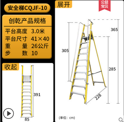 【云浮】經(jīng)銷(xiāo)商第二次購(gòu)買(mǎi)10步安全梯