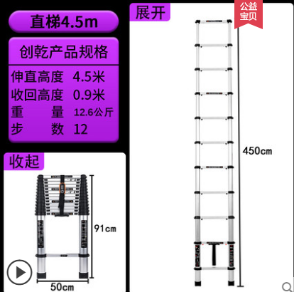 伸縮直梯