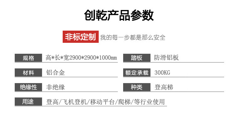 鋁合金移動(dòng)平臺登機(jī)梯