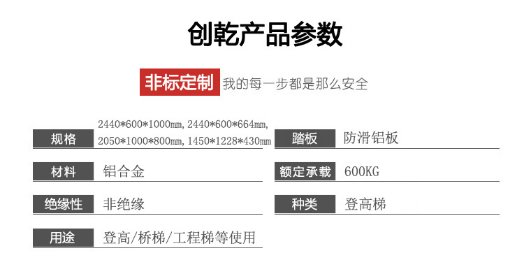 鋁合金移動固定跨梯