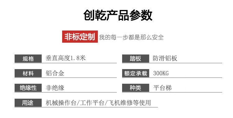 鋁合金機械操作臺（飛機維修）