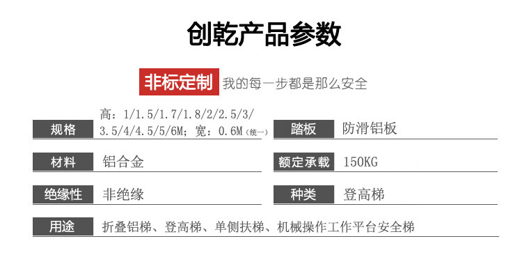 機械操作工作平臺可折疊安全梯