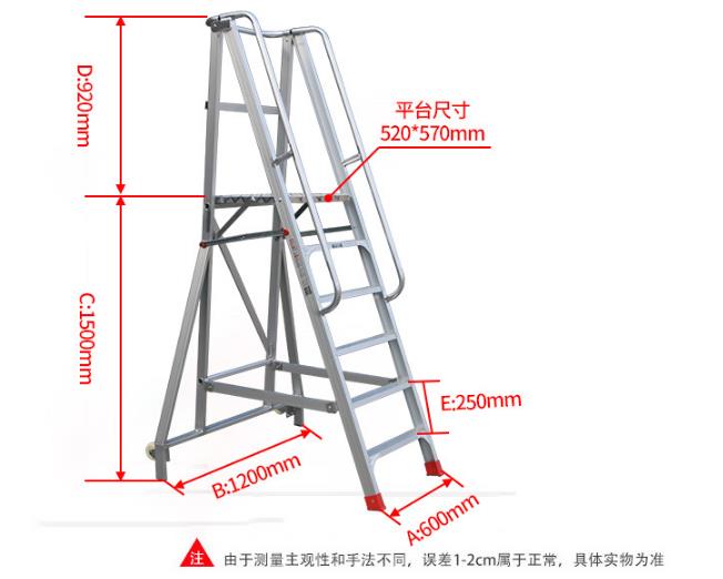 機械操作工作平臺可折疊安全梯