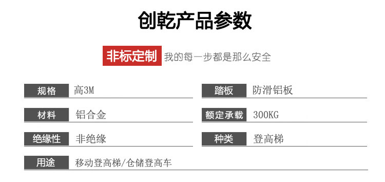 移動(dòng)鋁合金登高梯3米高